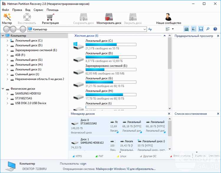 Как скачать и установить Hetman Partition Recovery на компьютер пошаговая инструкция Как скачать и установить Hetman Partition Recovery на компьютер: пошаговая инструкция